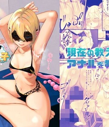 先生と現教え子｜d_782667