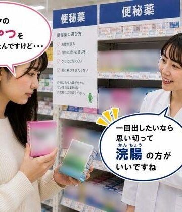 薬局で便秘相談したら浣腸をオススメされてします女子 2｜d_782961