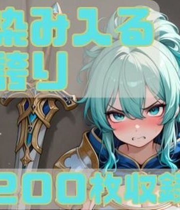 染み入る誇り｜d_783247