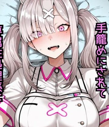 健〇花那 セクハラおじさんに手籠めにされて専属性処理係に堕ちるまで｜d_783482