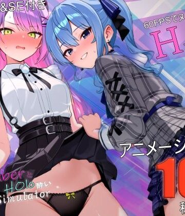 アイドル系VTuberとホロ酔い3Pシミュレーター｜d_783548