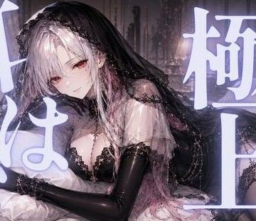 【ASMR/囁き】ゼロ距離 極上の耳はむでしあわせに満たされて 【無声音/安眠/睡眠導入】｜d_783698