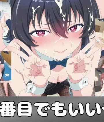 二番目でもいいや｜d_783858