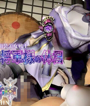 和装美女、雷電将軍様の休日【裸体差分込み｜原神｜雷電将軍】｜d_783953