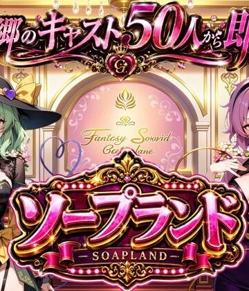 【東方幻想郷ソープランド〜50人から選ぶだけ！全キャスト奉仕の王様プレイ】｜d_783977