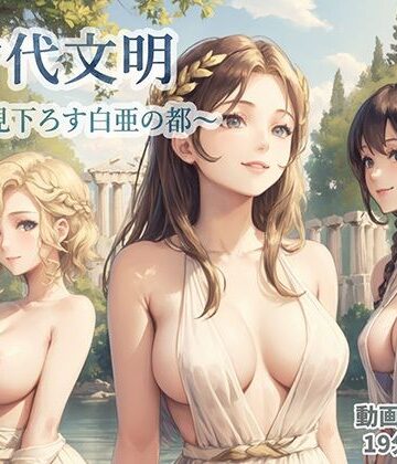 古代文明〜海を見下ろす白亜の都〜｜d_784131