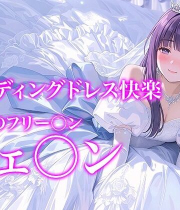 【ドレス美少女54】Dresscco フェルン｜d_784185
