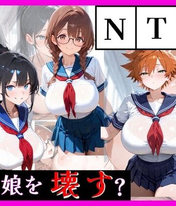 最強誘惑ヒロイン育成学院 ―第1期生募集―｜d_784366