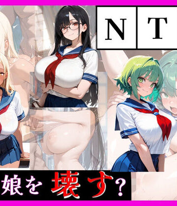 最強誘惑ヒロイン育成学院 ―第2期生募集―｜d_784385