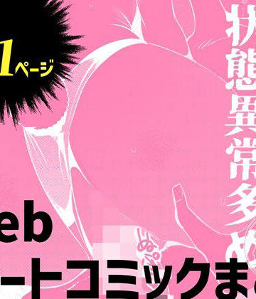 Skebショートコミックまとめ｜d_784492