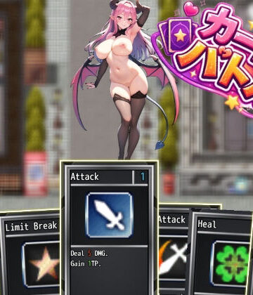 カードバトル！サキュバスVS勇者｜d_784593