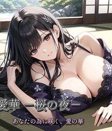 四宮愛華 -桜の夜-｜d_784671