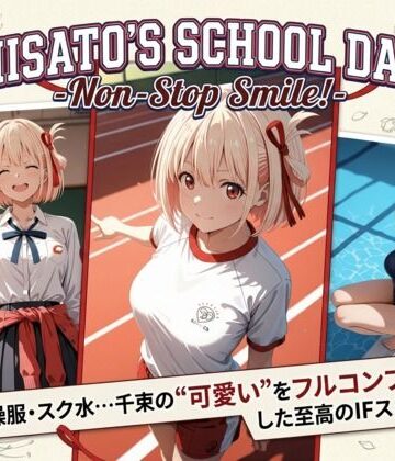 CHISATO’S SCHOOL DAYS〜New Stop Smile！｜d_784704