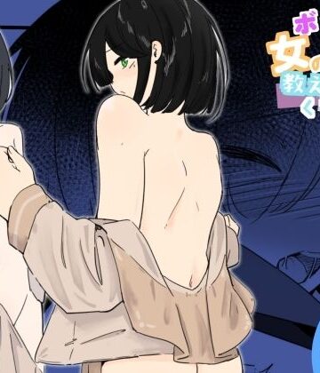 セーラー服を着て勃っちゃった男の娘をクリ舐めで女の子に近づける ボクに女の子教えてください！4｜d_784838