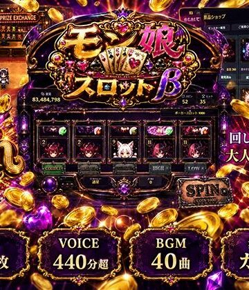モン娘スロットβ（ご褒美CG70枚・ご褒美ボイス合計440分超。）｜d_785004