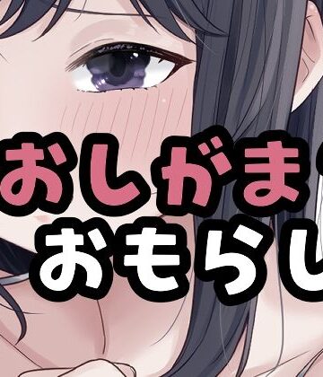 （仮）おしがました｜d_785376