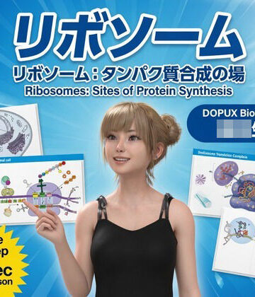 【▲20】一ノ瀬廻里 大学に進学し強豪予備校『DOPUX（ドピュックス』で生物I，IIを教える名物講師に！（Vol.006:リポソーム）｜d_785523