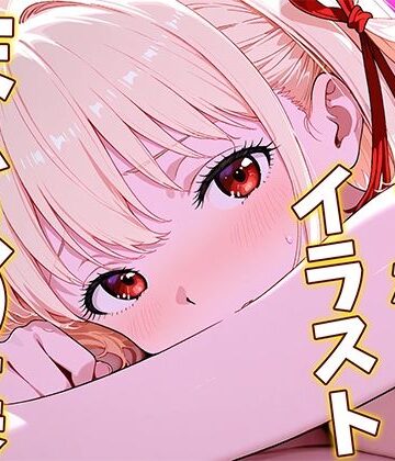 錦〇千〇のえっちなイラストまとめ集｜d_785612