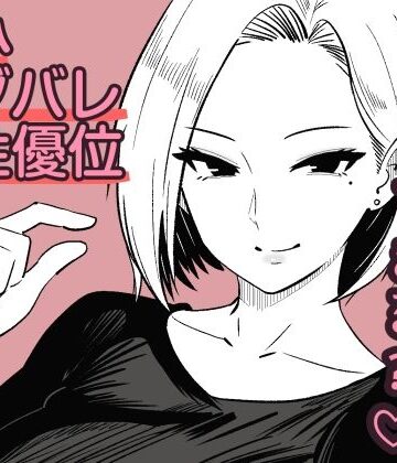 彼女のサドっぽい母親が性癖に刺さりすぎる｜d_785732