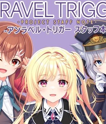 UNRAVEL TRIGGER PROJECT STAFF NOTE -アンラベル・トリガー スタッフ本-｜d_785866