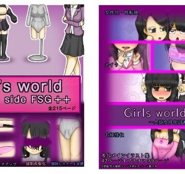 Girls world side FSG＋＋＆Girls world miniセット｜d_785924