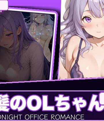 紫髪のOLちゃん｜d_786254