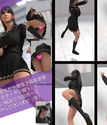 才色兼備の万能女性格闘家 霧島 愛唯の陸上競技モデル風写真集JK’26_01｜d_786280