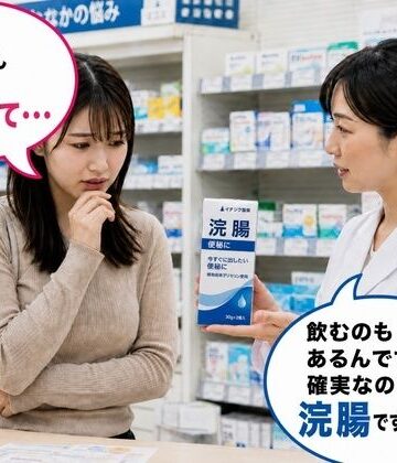 薬局で便秘相談したら浣腸をオススメされてしまう女子 8｜d_786521