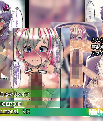 【VOICEROID】結月ゆかり×いあ Immoral VR｜d_786820