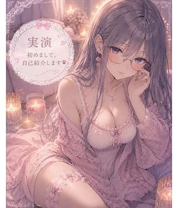 【実演】はじめまして自己紹介しながらオナニーします｜d_787195