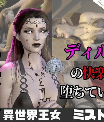【なんと動画2本】異世界の王女がディルドマシーンで連続絶頂させられちゃう動画パック｜d_742962