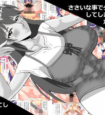 ささいな事でケンカ別れしてしまった彼女がDQN に無残に調教されてしまった話。｜d_760807