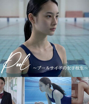Pool – プールサイドの美人女子校生 -｜d_772245
