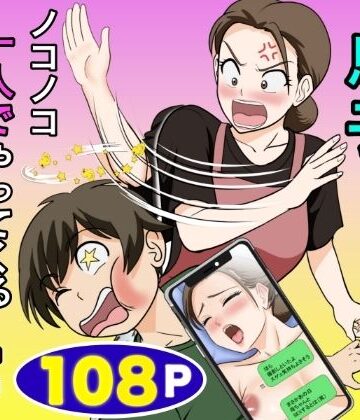 一人暮らしをする息子のアパートにノコノコ一人でやってくる不用心な母｜d_773466