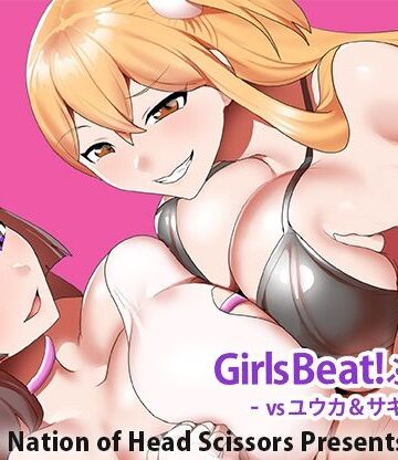 Girls Beat！ ぷらす vsユウカ＆サキ｜d_774165