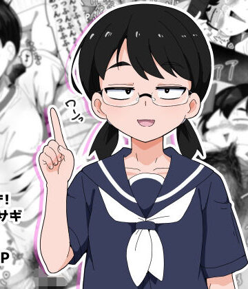 オタク女友達と交尾するだけの話し｜d_778622