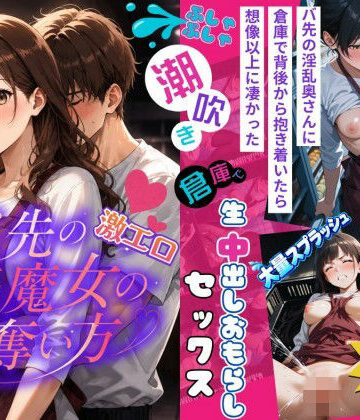 【4k120FPSのフルボイスフルアニメーション動画】〜バ先の激エロ美魔女の奪い方〜｜d_779248