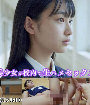 Shoot – バスケ部美人女子校生の淫乱プレイ -｜d_779473
