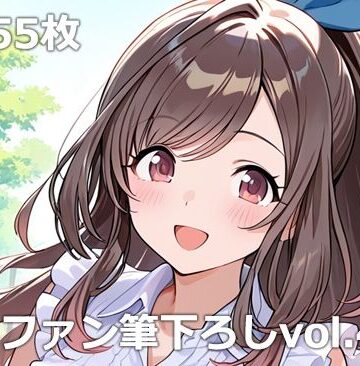 童貞ファン筆下ろしvol.4｜d_780628
