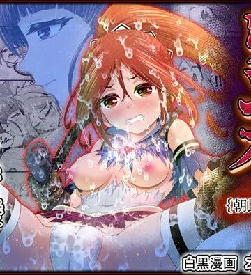 退魔娘リンカ『第一部 朝比奈リンカ』｜d_780660