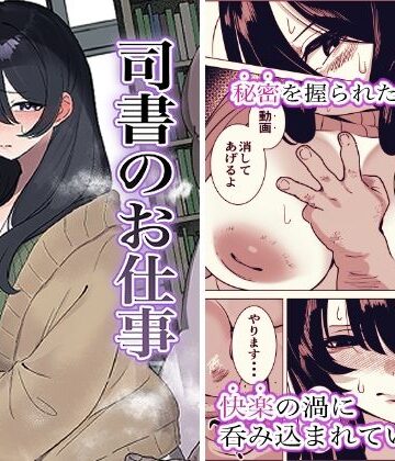 司書のお仕事｜d_780798