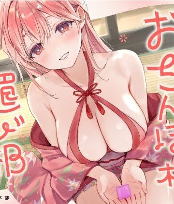 おちんぽ様媚び部｜d_783800