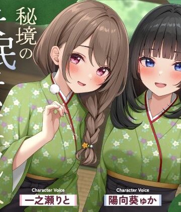 【極音】秘境の快眠エステサロンへようこそ〜清楚セラピストたちとの内緒の密着極上コース〜｜d_784316