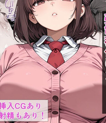 催●絶倫おじさんの強●種付け 2｜d_784856