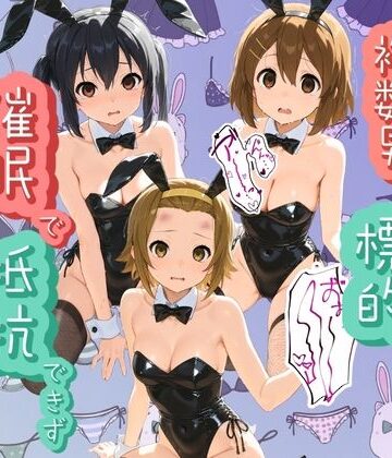ヒロインが複数男の標的に！！ 催●で抵抗できず輪〇地獄！！ け〇おん！ 2｜d_785692