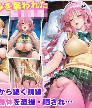 J○が無防備な姿を襲われ快楽に落ちていく｜d_785841