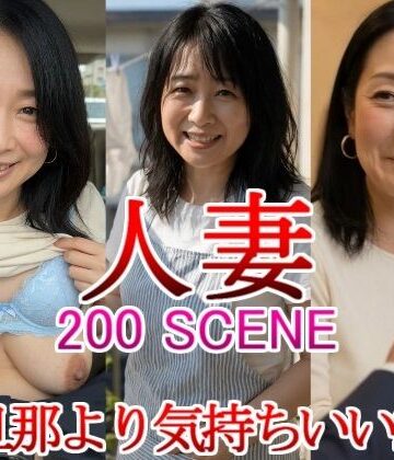 人妻 熟女 旦那より気持ちいい2 同窓会 寝取られ 不倫 禁断 母乳 奥様 団地妻 巨乳 新婚 三十路 三十代 四十代 五十代 新妻 初老｜d_786176