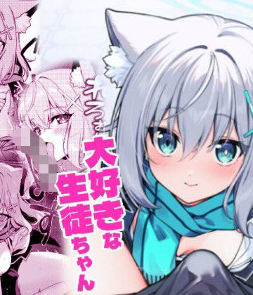 ふたなり女先生本のことが大好きな生徒ちゃん｜d_786398