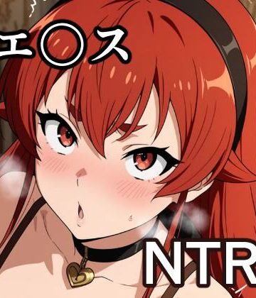 エ〇スNTR CG集｜d_786595