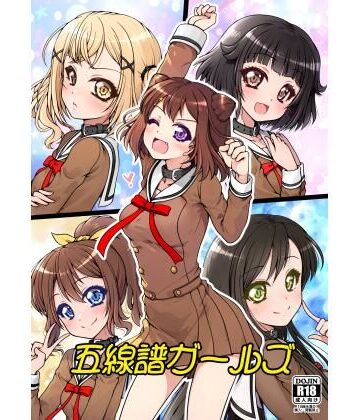 五線譜ガールズ｜d_787115